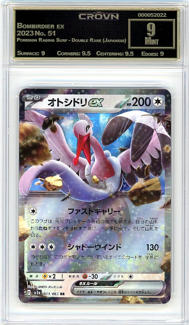 Bombirdier ex