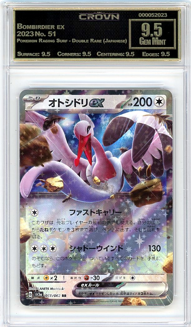 Bombirdier ex