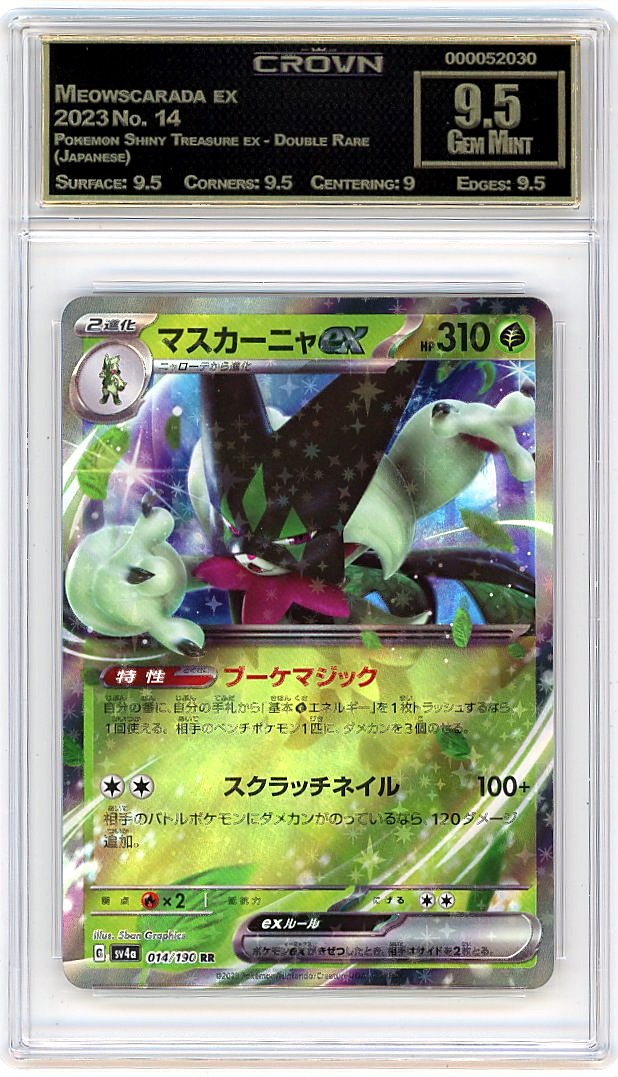 Meowscarada ex
