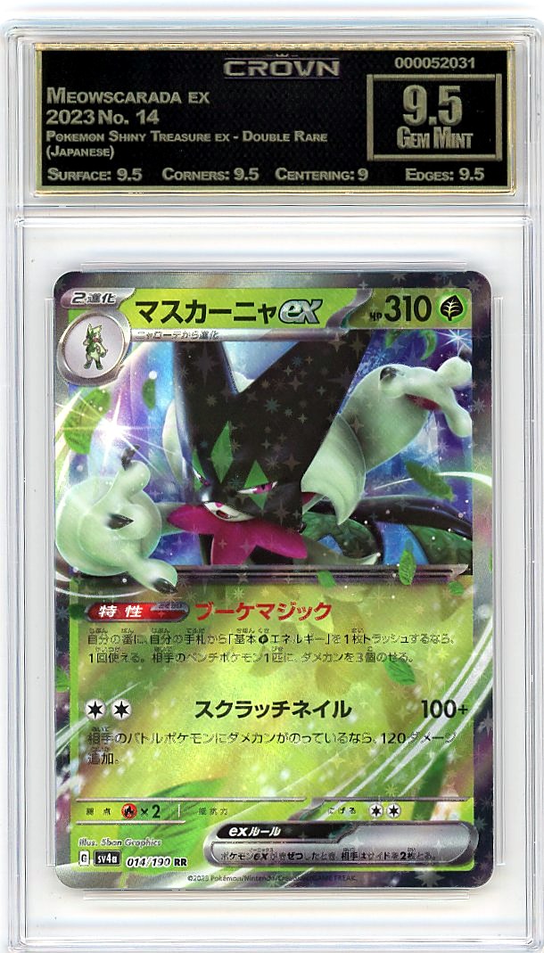Meowscarada ex