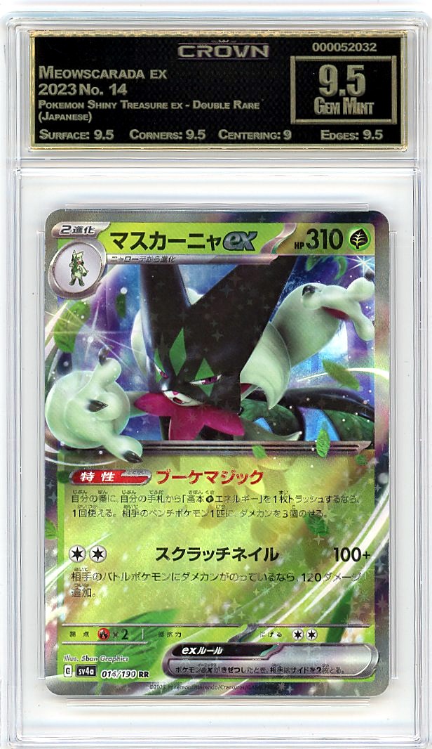 Meowscarada ex