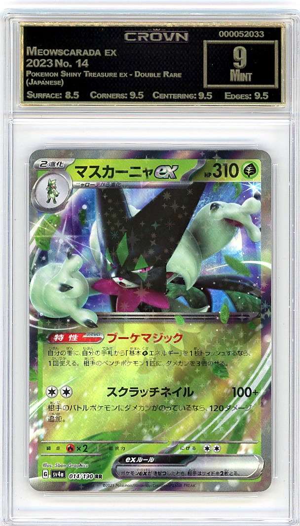 Meowscarada ex