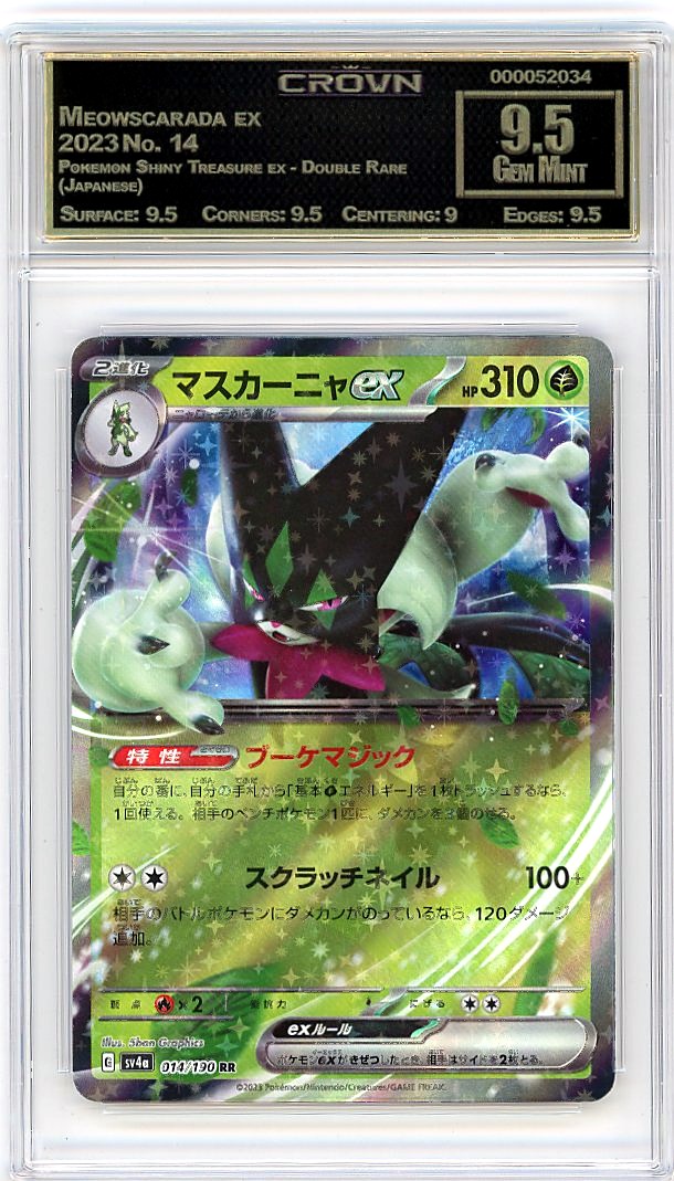 Meowscarada ex
