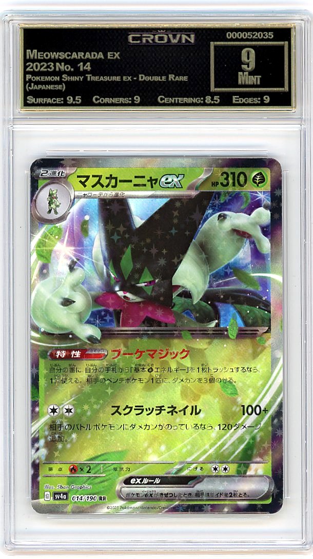 Meowscarada ex