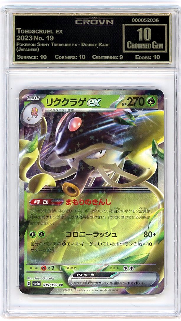 Toedscruel ex