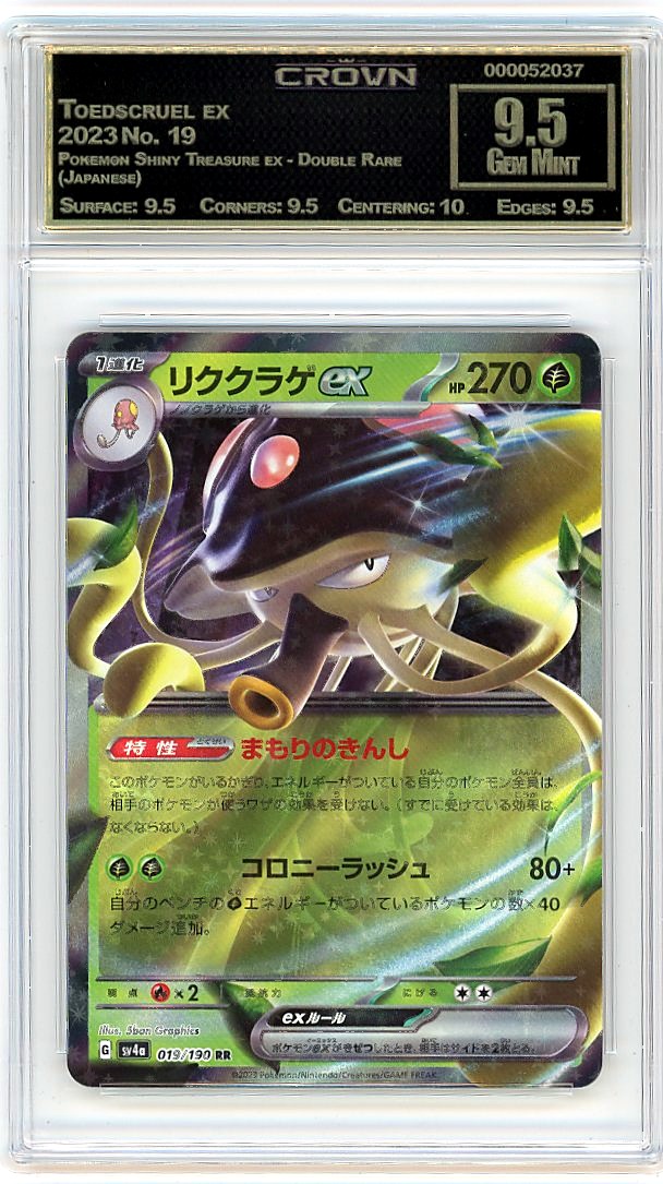 Toedscruel ex