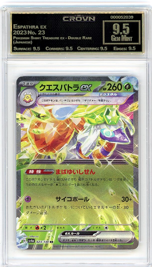 Espathra ex