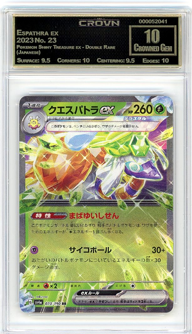 Espathra ex