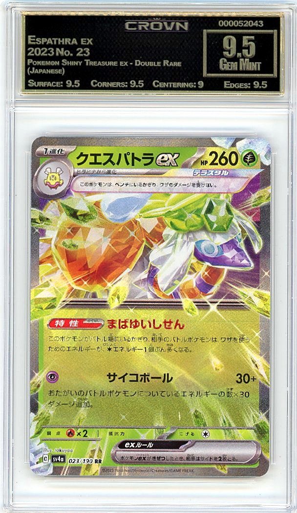 Espathra ex