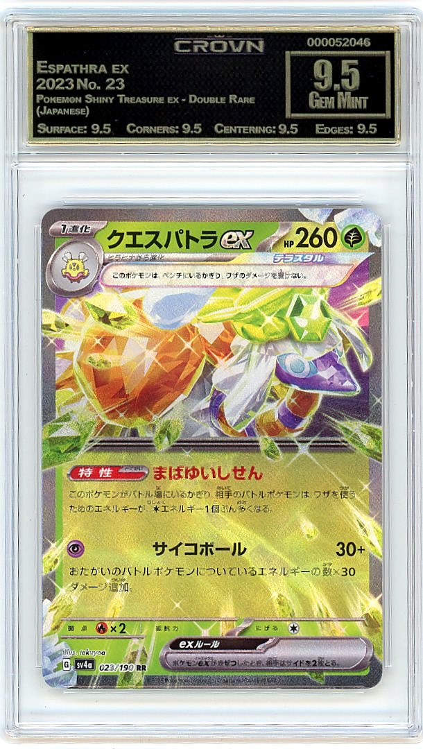 Espathra ex