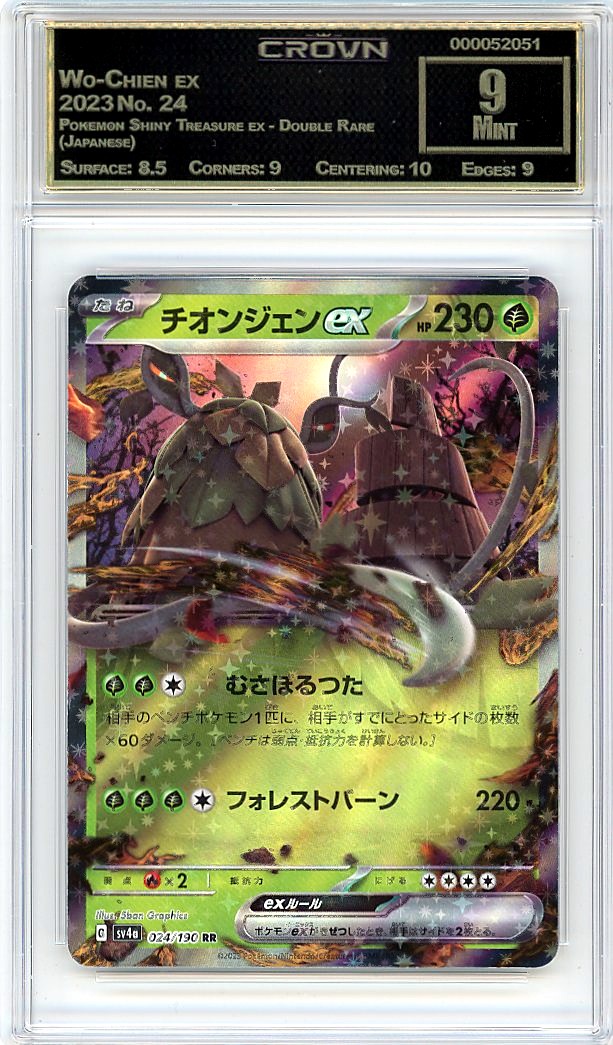 Wo-Chien ex