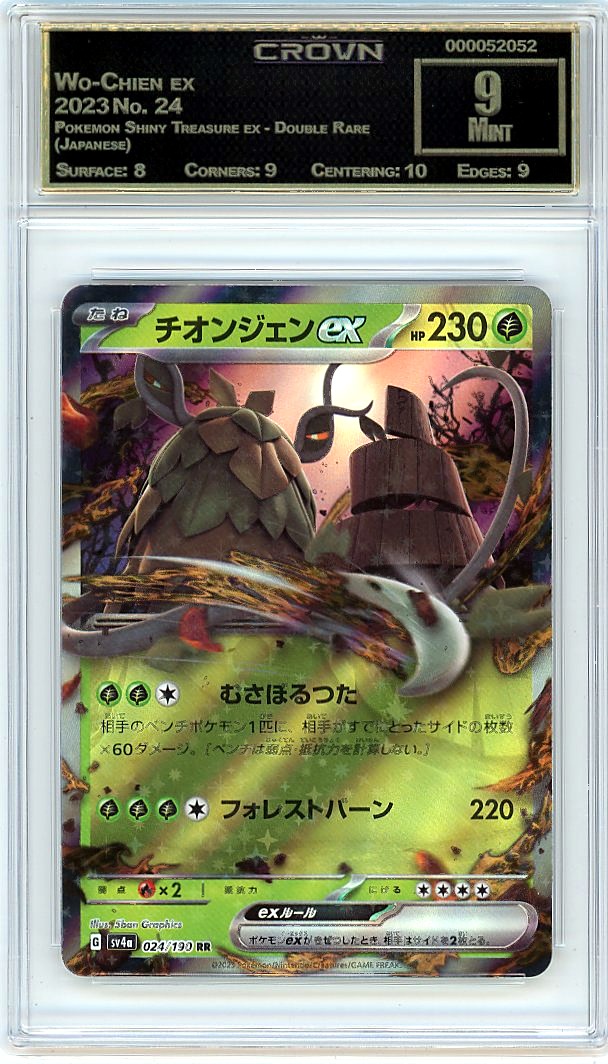 Wo-Chien ex