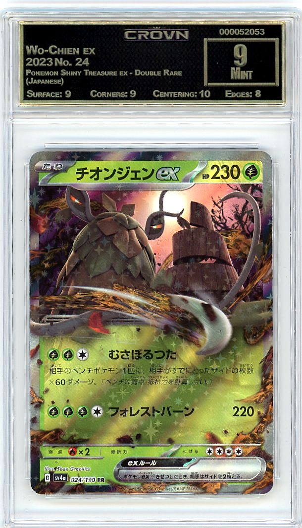 Wo-Chien ex