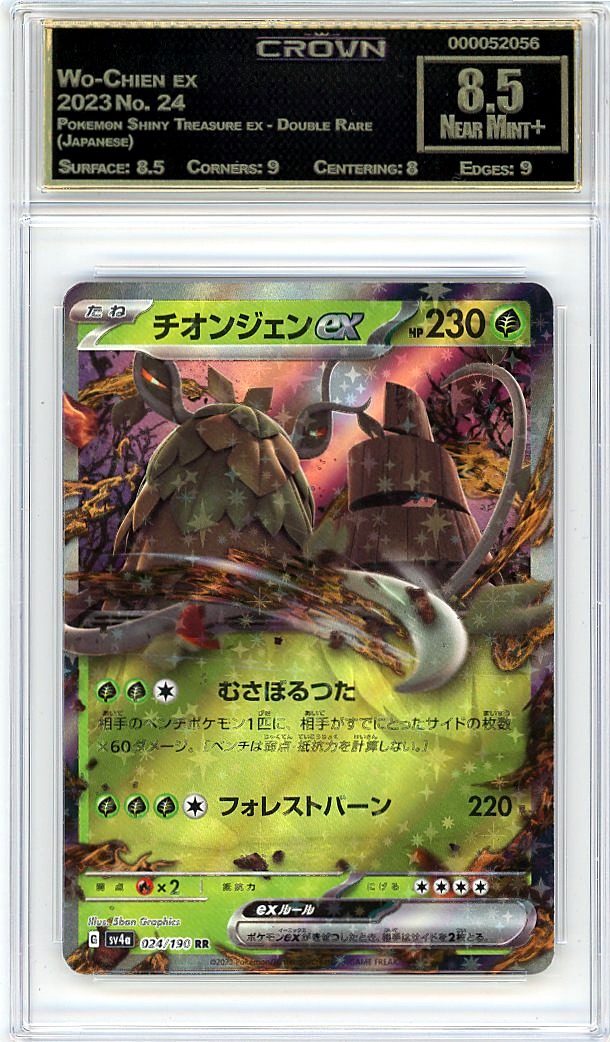 Wo-Chien ex