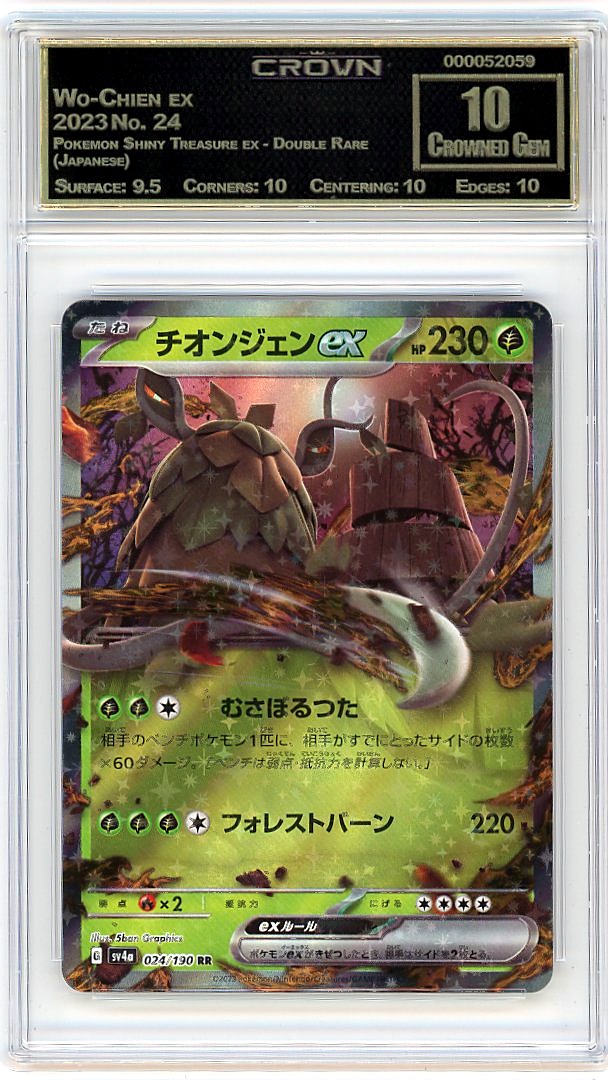 Wo-Chien ex