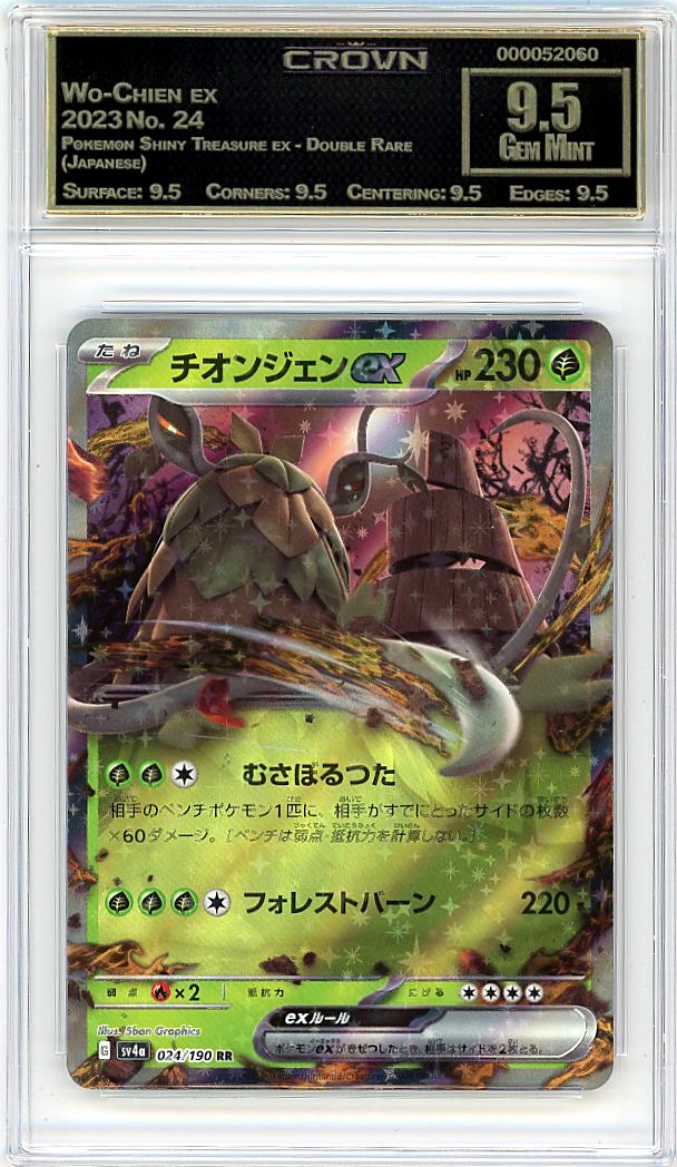 Wo-Chien ex