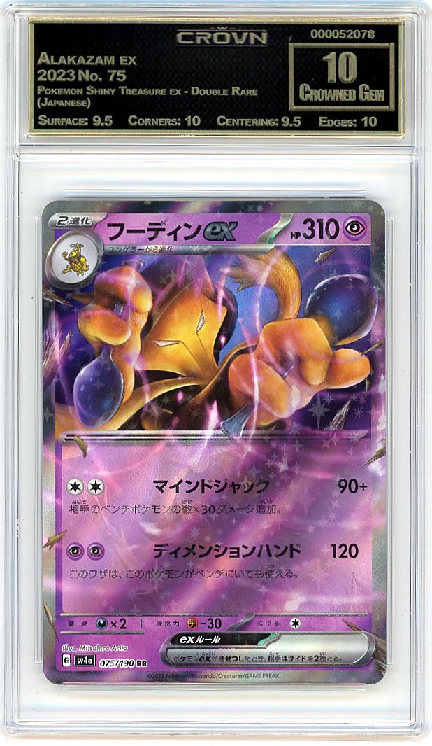Alakazam ex