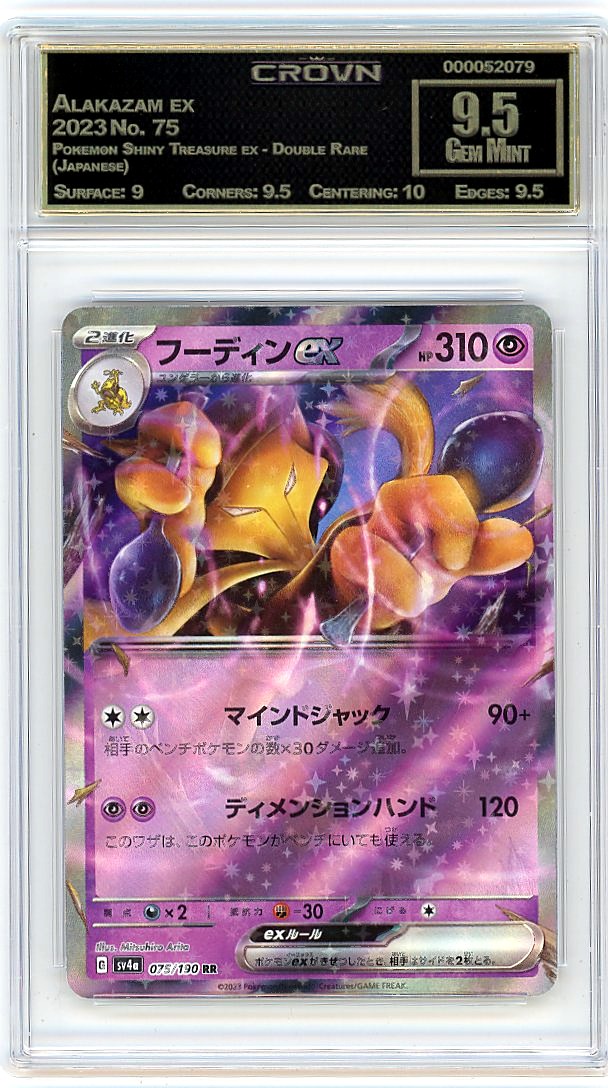 Alakazam ex