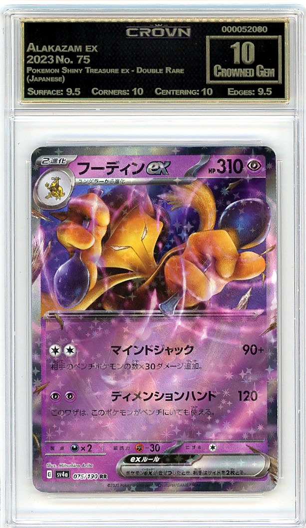 Alakazam ex