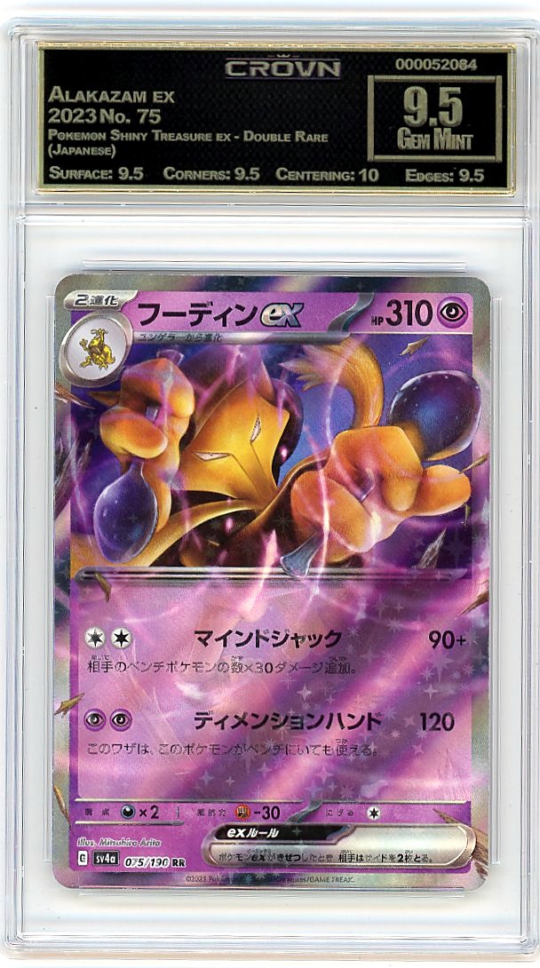 Alakazam ex