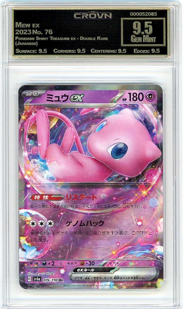 Mew ex