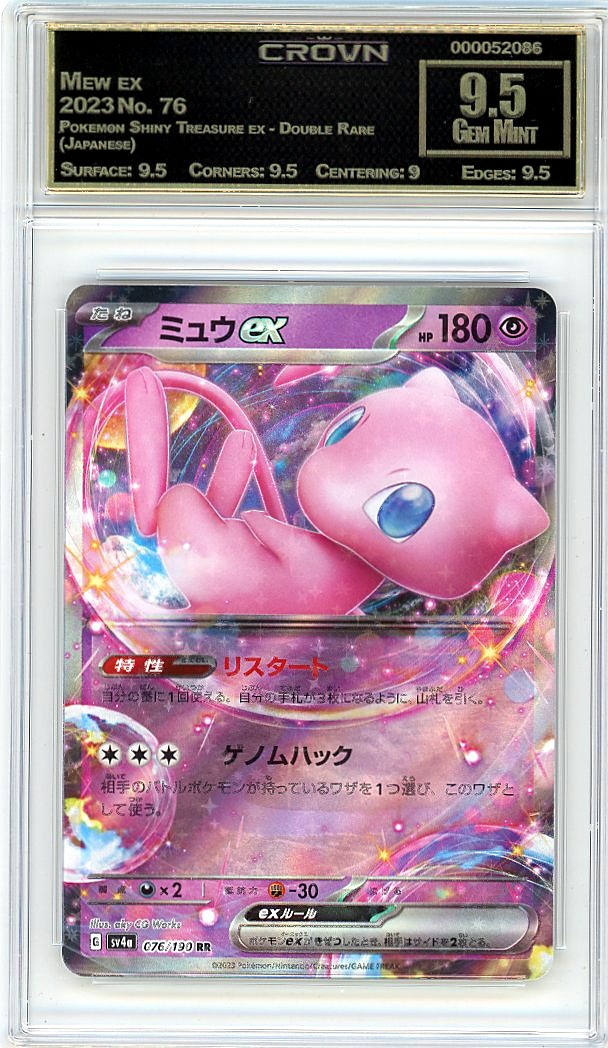 Mew ex