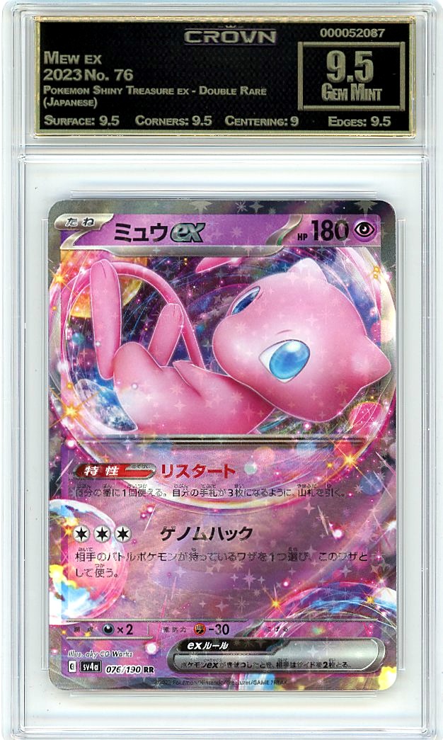 Mew ex
