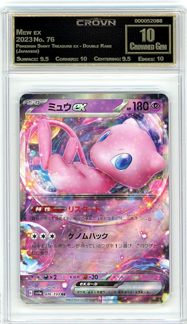 Mew ex