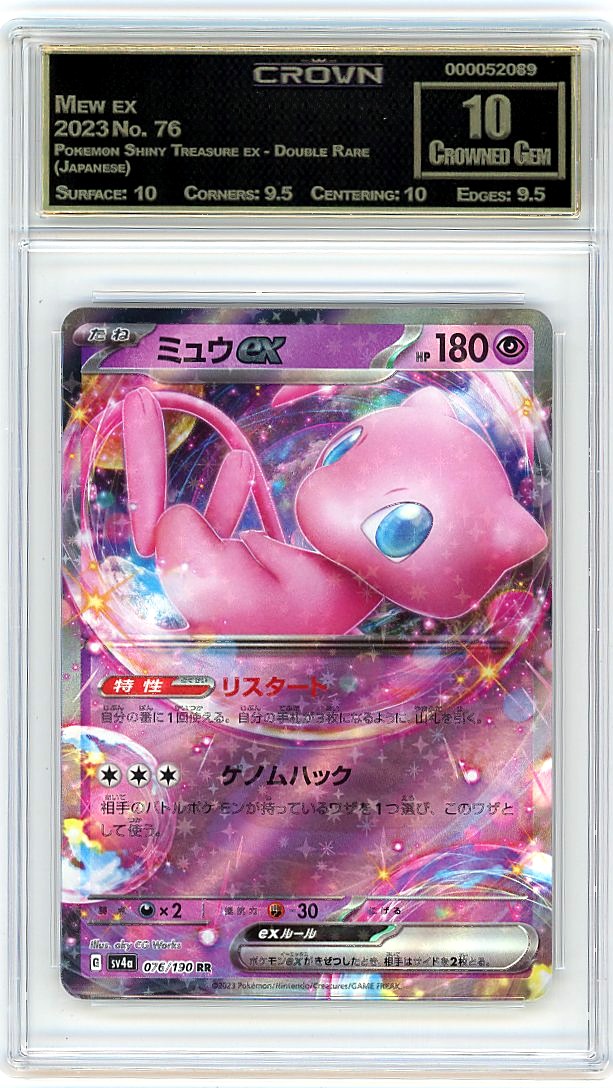Mew ex