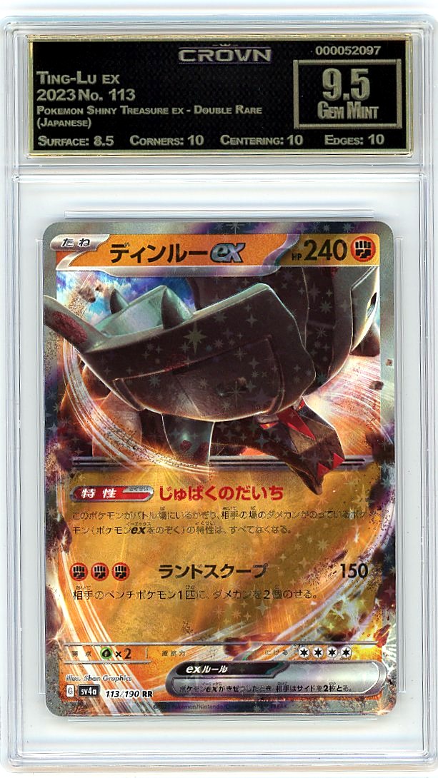 Ting-Lu ex