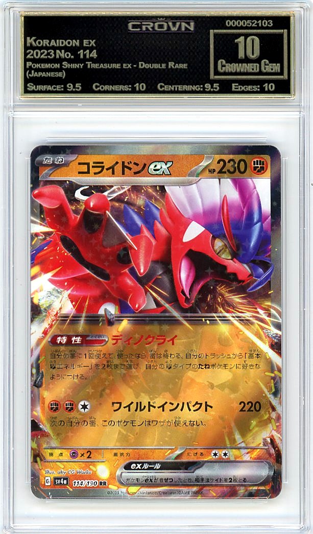 Koraidon ex