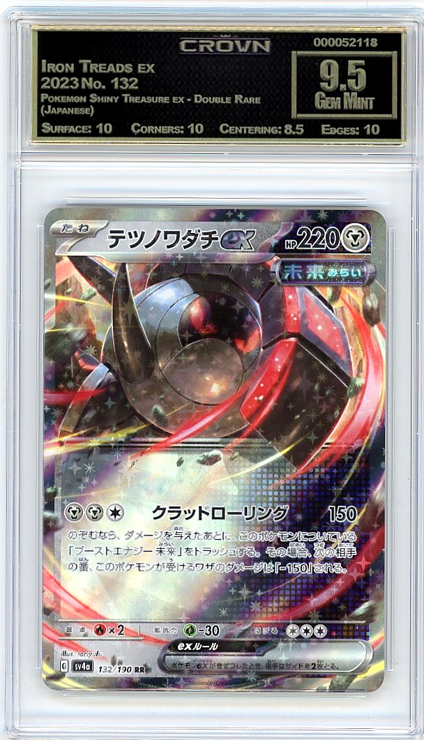 Iron Treads ex