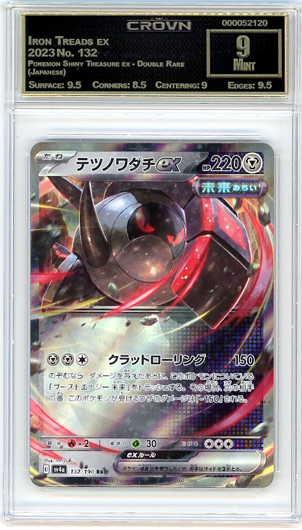 Iron Treads ex