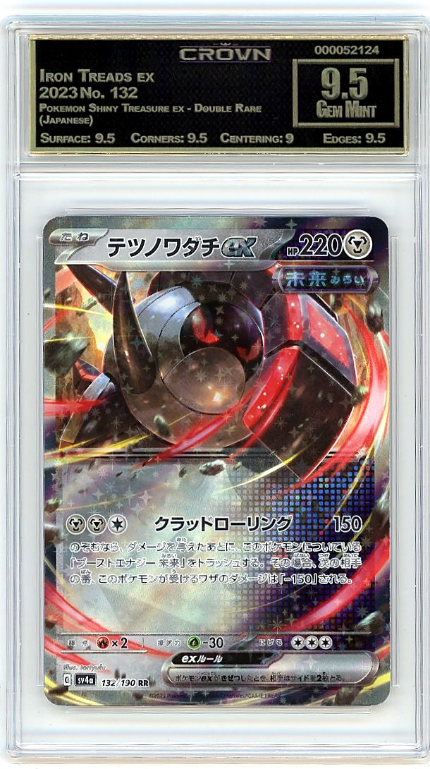 Iron Treads ex