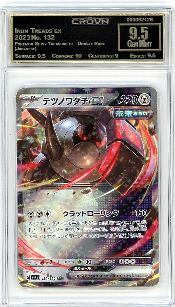 Iron Treads ex