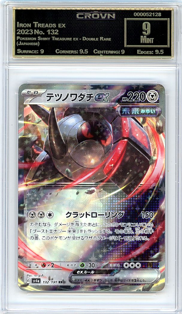 Iron Treads ex