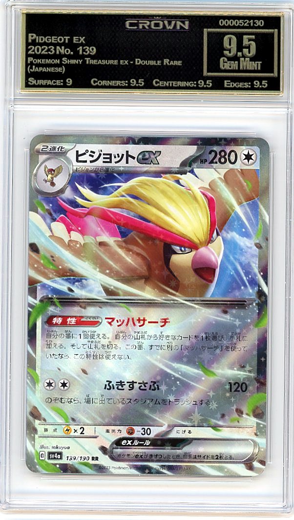 Pidgeot ex