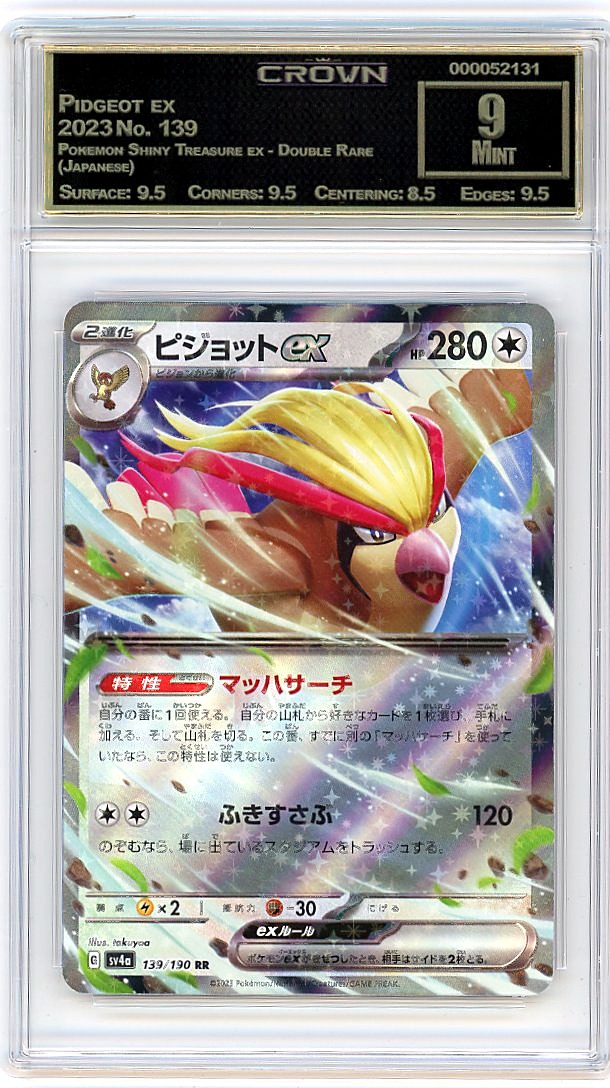 Pidgeot ex