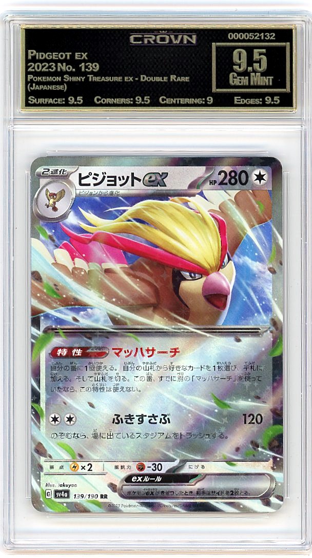 Pidgeot ex