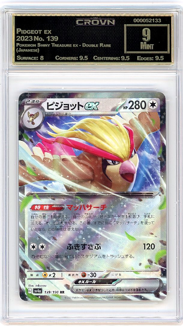 Pidgeot ex