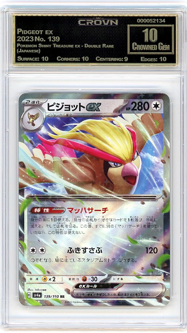 Pidgeot ex