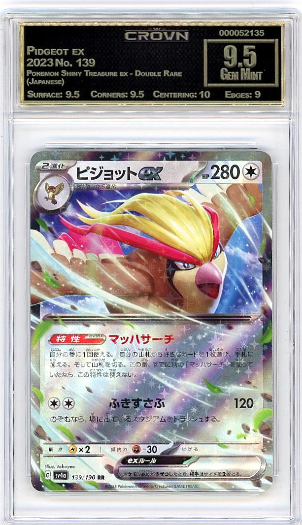 Pidgeot ex
