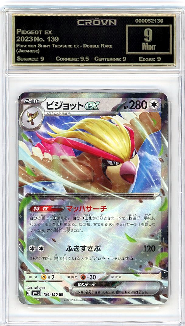 Pidgeot ex