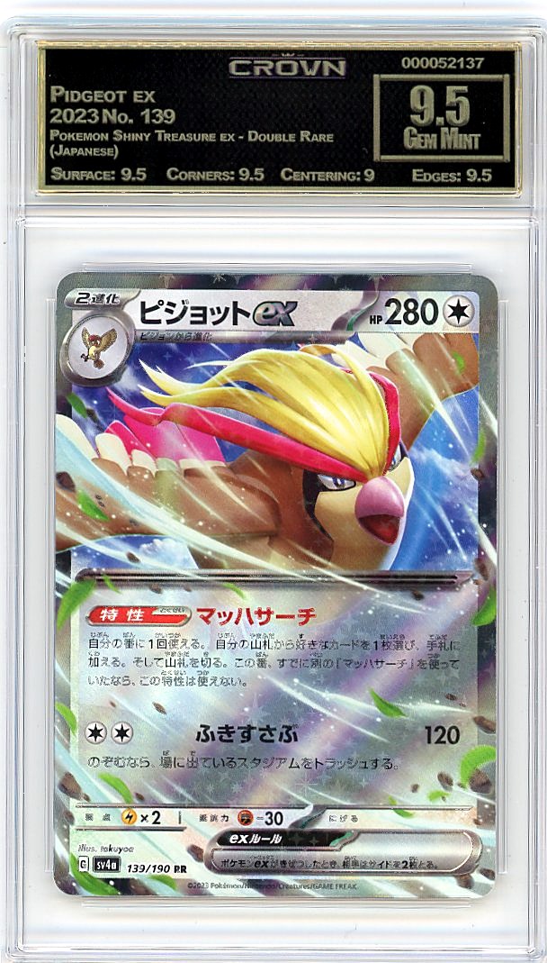 Pidgeot ex