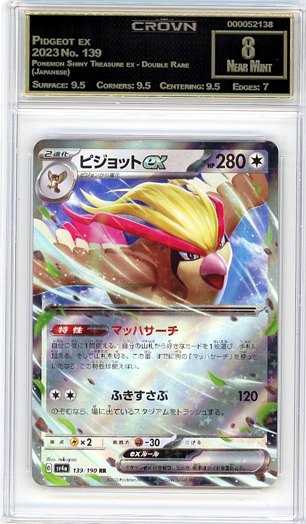 Pidgeot ex