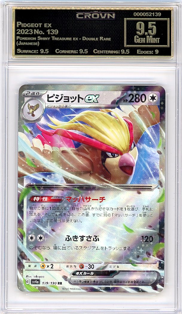 Pidgeot ex