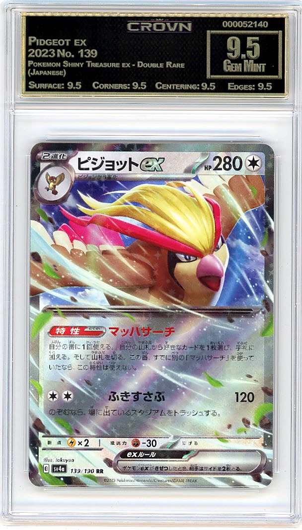 Pidgeot ex
