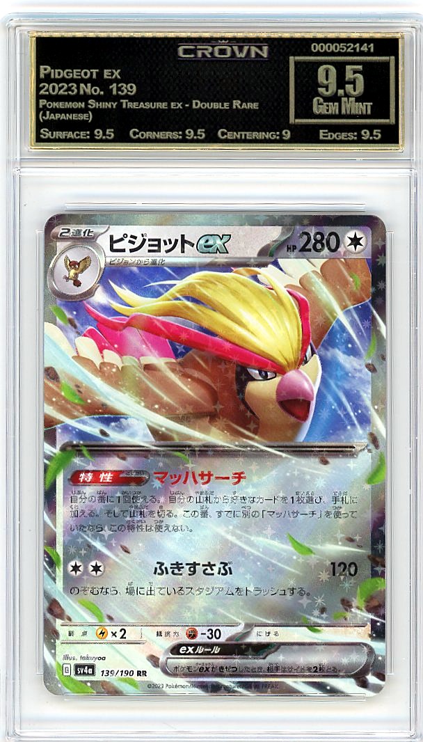 Pidgeot ex