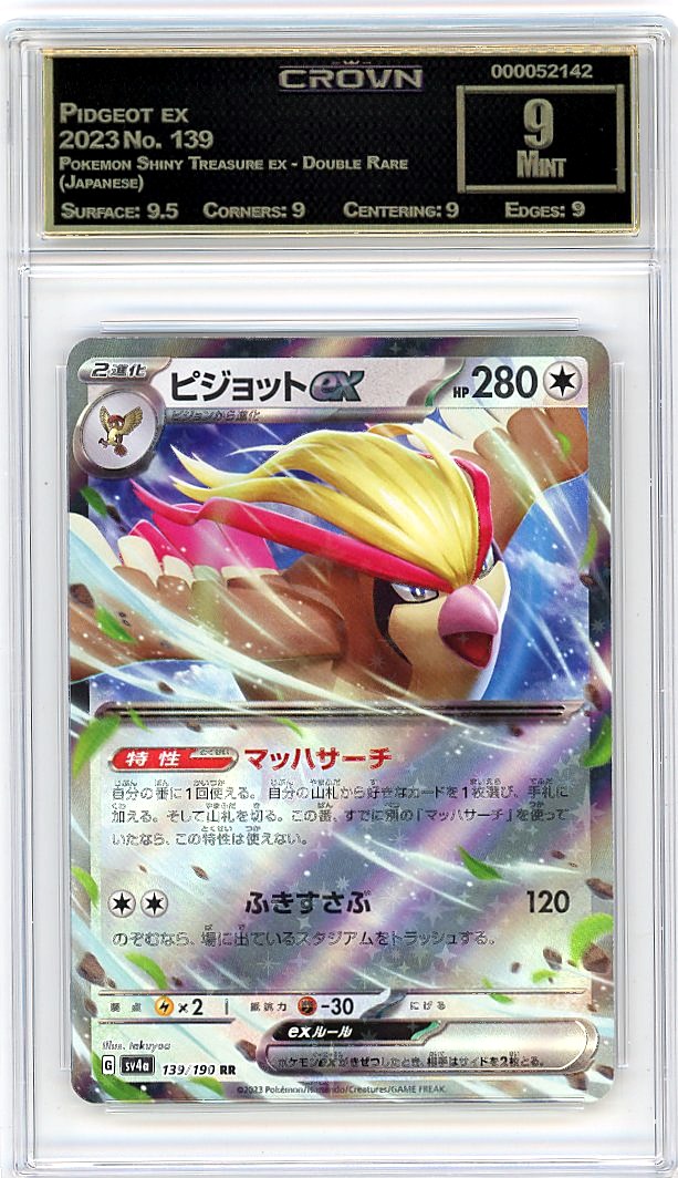Pidgeot ex