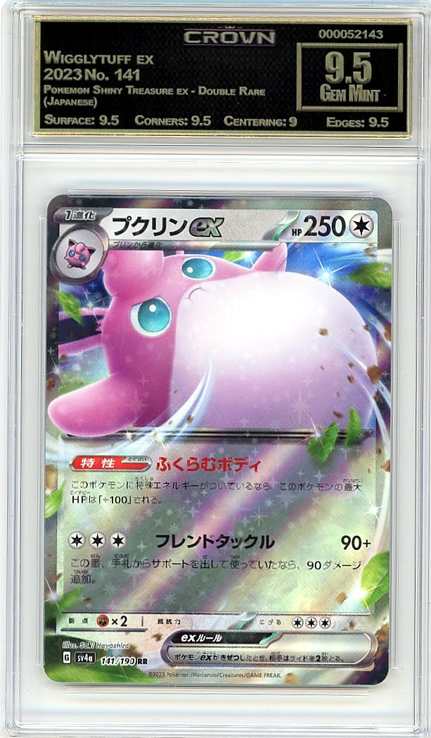 Wigglytuff ex